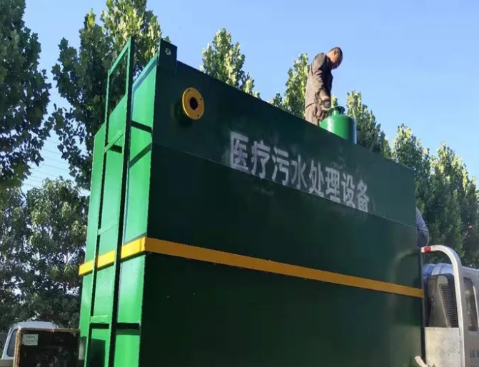 医院污水处理设备